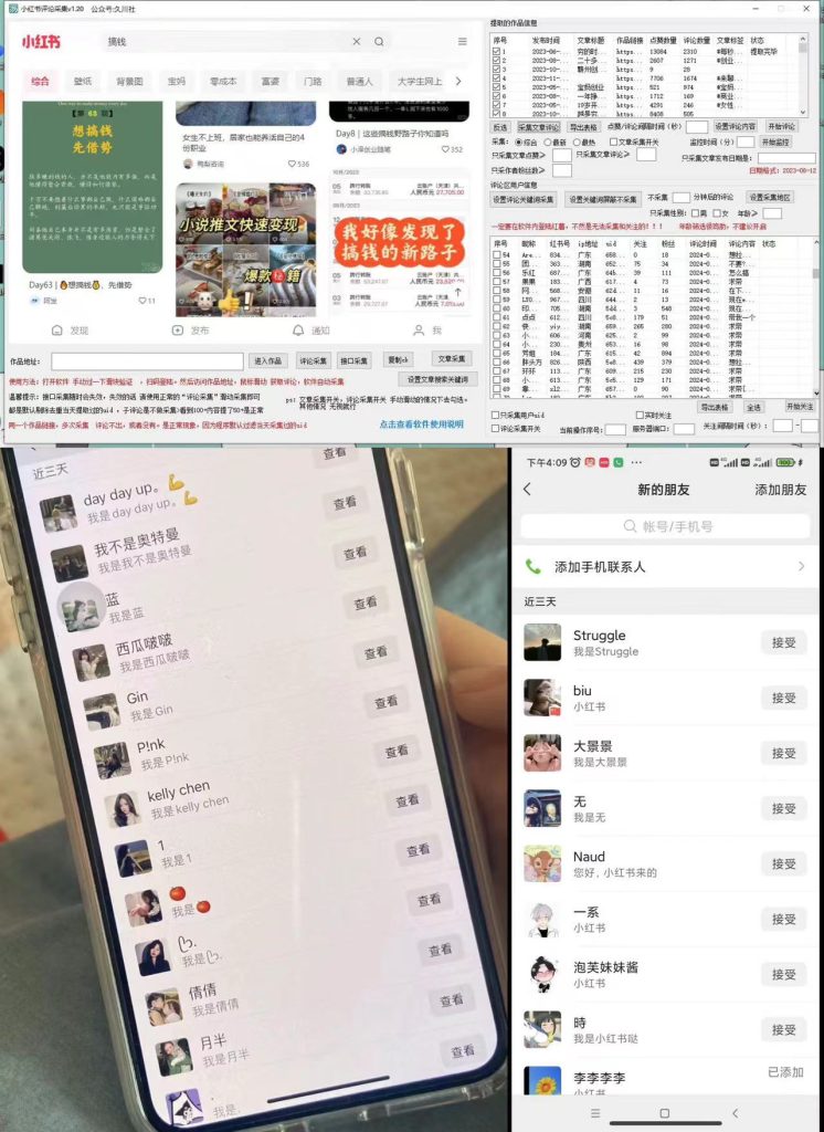 加强版红薯一键留痕无限曝光引流协议-呱呱学长