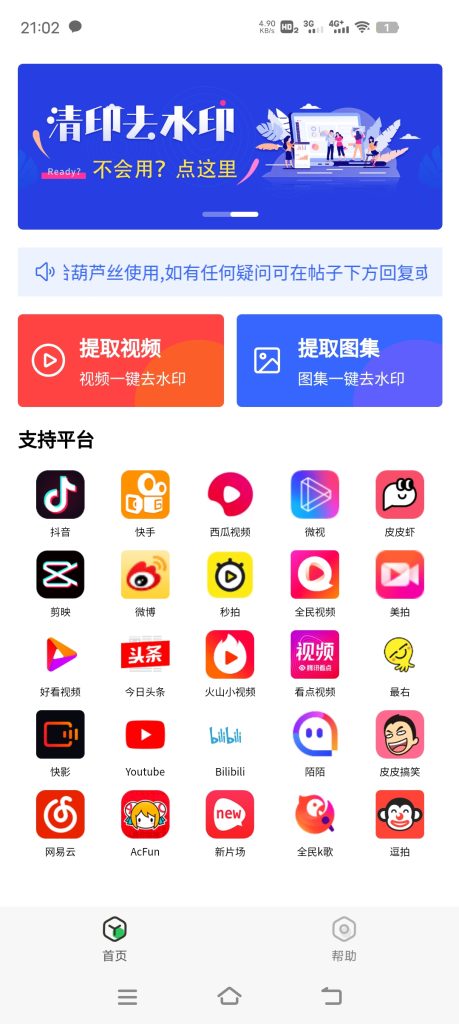 清印1.0 一款非常强大的免费去水印软件-呱呱学长