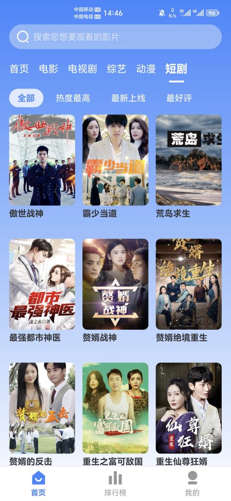 企鹅影视V3.1.22纯净无广告版-呱呱学长