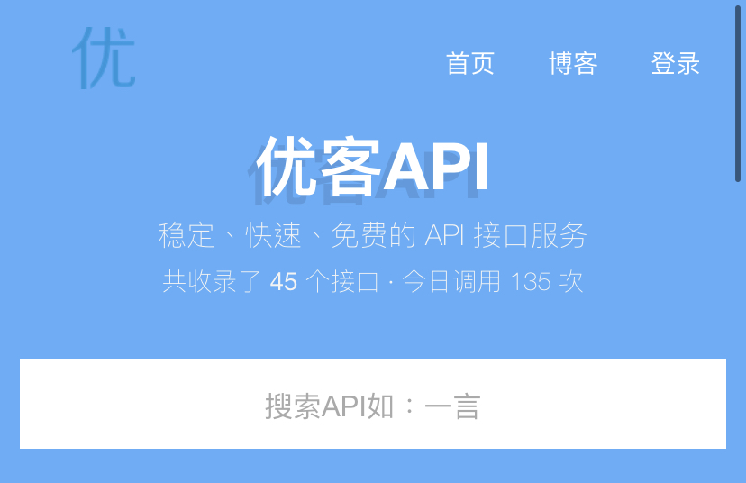 优客api – 2022随机小姐姐视频api资源-呱呱学长