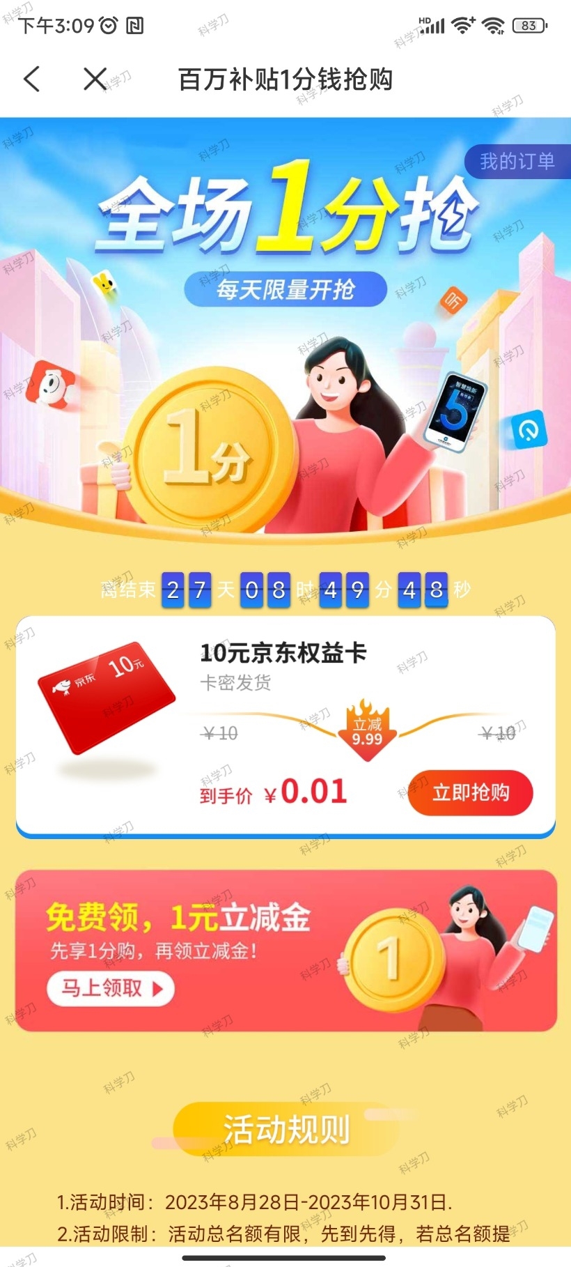 蜂助手APP 10元E卡-呱呱学长