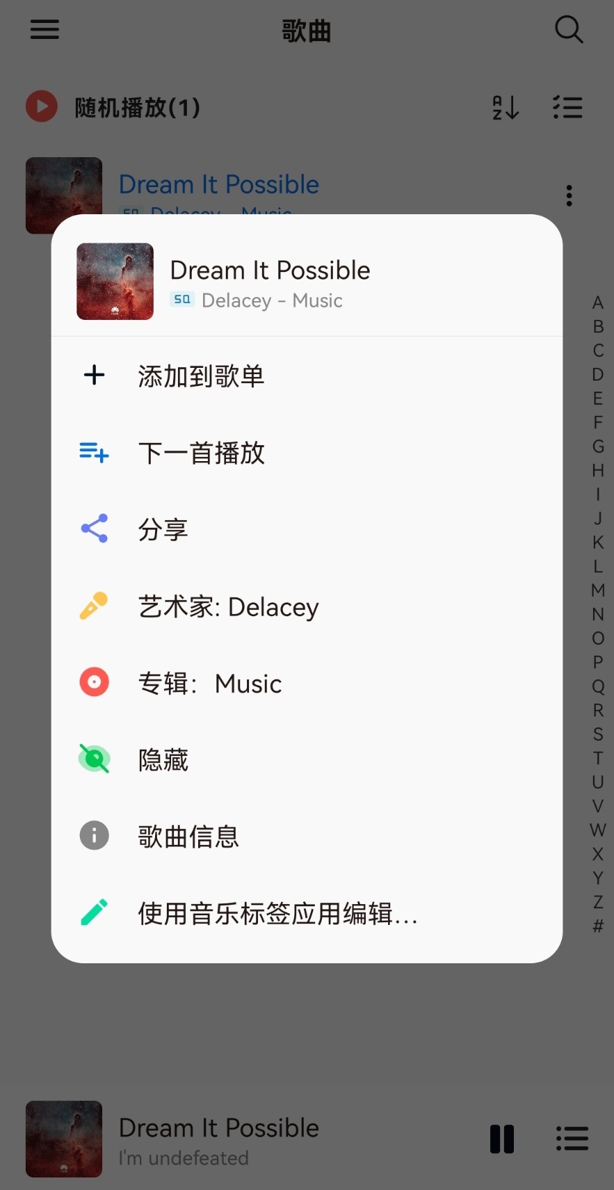 椒盐音乐 v8.16.1无广告纯净版-呱呱学长