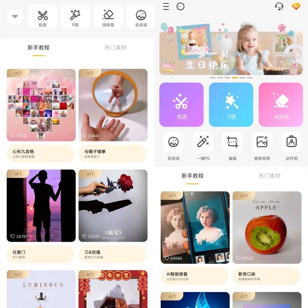 大神P图v6.5.8.0解锁VIP版-呱呱学长