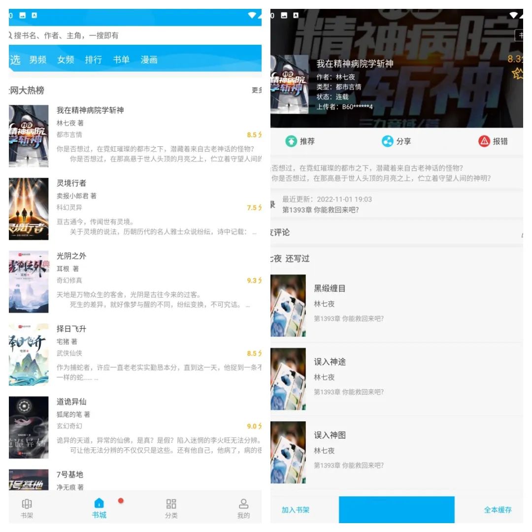 橙色笔趣阁v1.0.2去广告版-呱呱学长