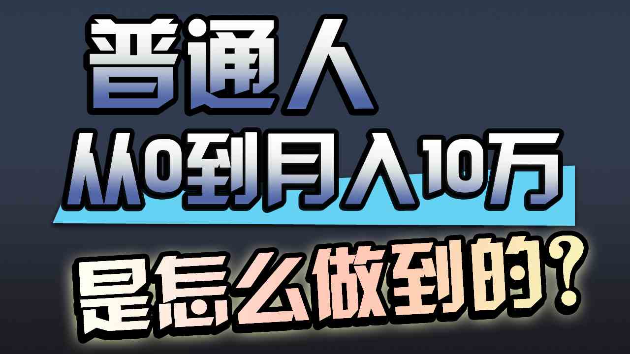 （9717期）一年赚200万，闷声发财的小生意！-呱呱学长