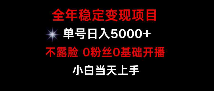 （9798期）小游戏月入15w+，全年稳定变现项目，普通小白如何通过游戏直播改变命运-呱呱学长