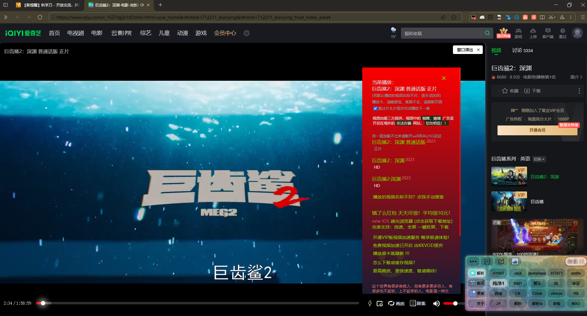 安乐视 全网VIP蓝光视频解析脚本 免登录付费影视免费看-呱呱学长