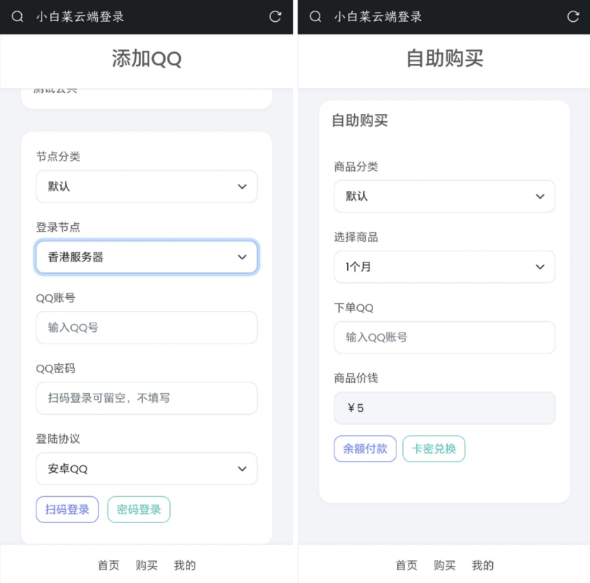 QQ云端机器人登录系统php源码开心版-呱呱学长