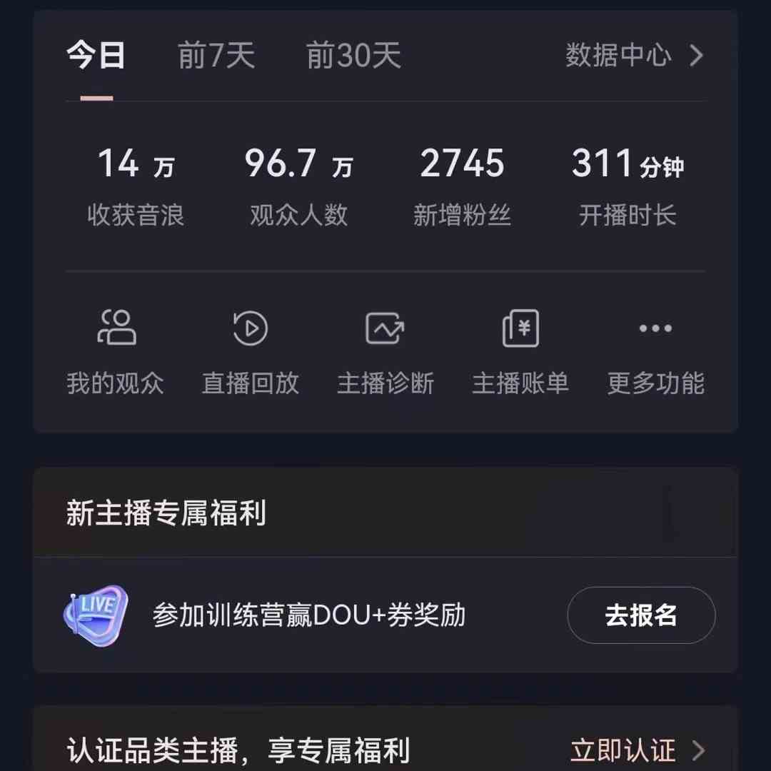 无人直播助眠项目，无脑挂机，操作简单，解放双手，礼物刷不停-呱呱学长