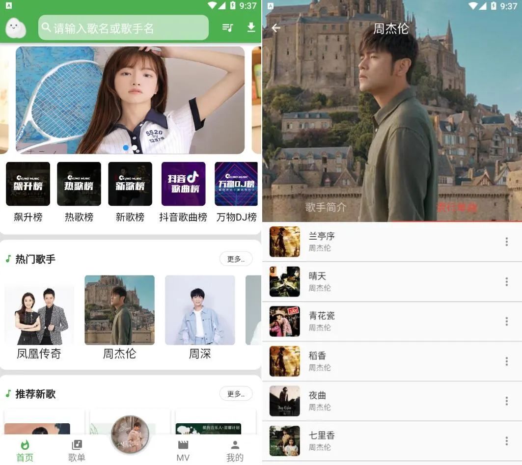 蛋播音乐v3.6.0去广告版-呱呱学长