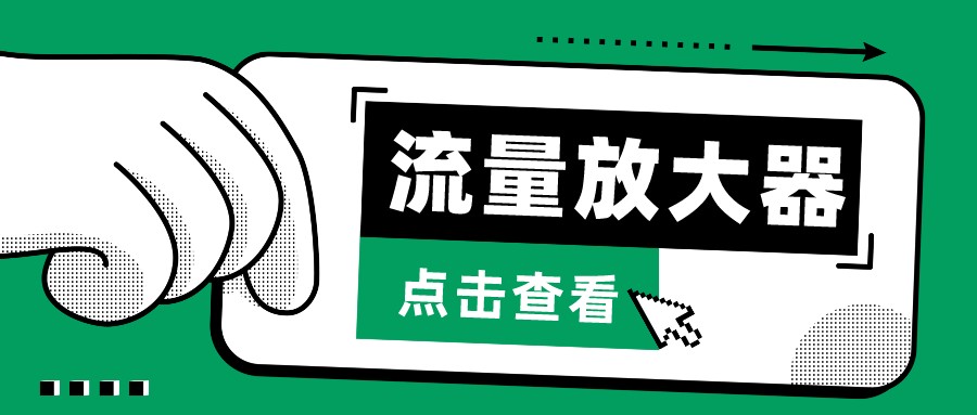 抖音公私域变现、soul私域轰炸器-流量放大器-呱呱学长