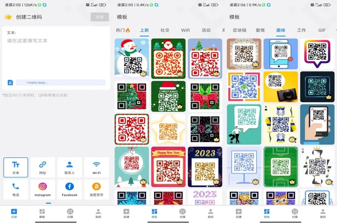 二维码美化生成器Pro_1.01.71.0109解锁会员版-呱呱学长