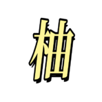 呱呱学长的头像-呱呱学长