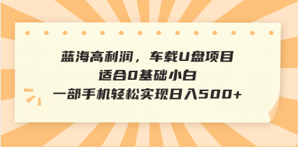 （14403期）抖音音乐号全新玩法，一单利润可高达600%，轻轻松松日入500+，简单易上…-呱呱学长