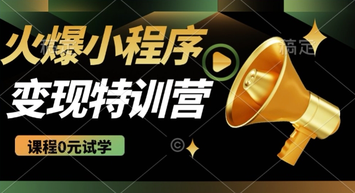 2025火爆微信小程序挂JI推广，全自动被动收益，自测稳定5张【揭秘】-呱呱学长
