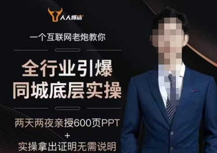 2025全行业引爆同城底层实操，2025年搞流量就找船长，6年实体经验，引爆同城!-呱呱学长