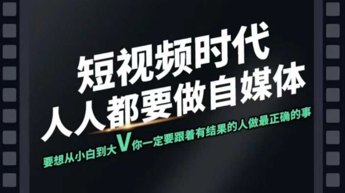 短视频实战课，专注个人IP打造，您的专属短视频实战训练营课程-呱呱学长