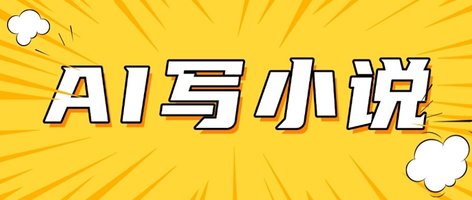 AI+短篇小说，实战分享，详细教程，日入200+-呱呱学长